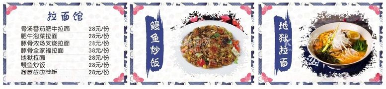 编号：27221412160058453410【酷图网】源文件下载-饭店价目表