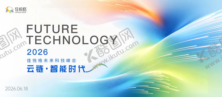 编号：87810206161545368278【酷图网】源文件下载-科技峰会