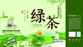 绿茶