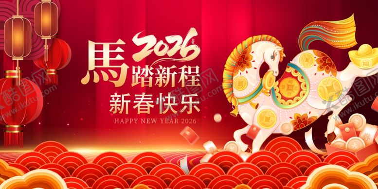 编号：42115604080034475846【酷图网】源文件下载-马年