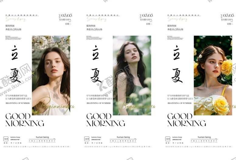 编号：45883004292132065168【酷图网】源文件下载-早安图