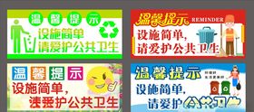 爱护公共卫生