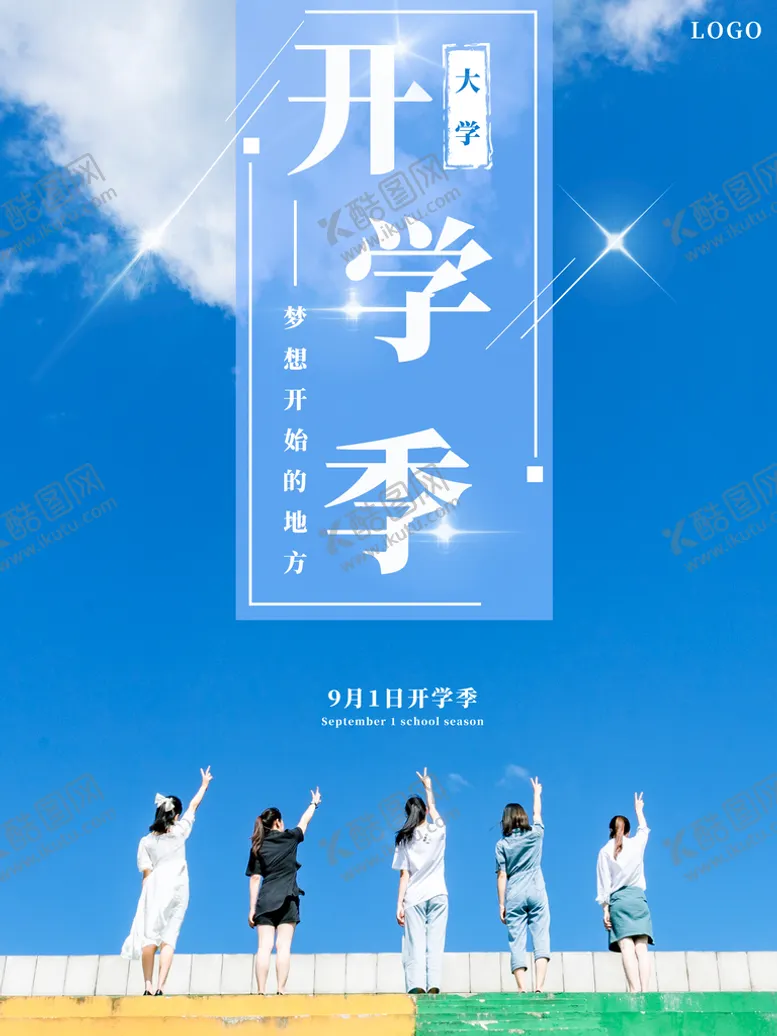 编号：06271810080059109084【酷图网】源文件下载-开学