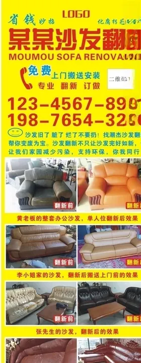 沙发展架