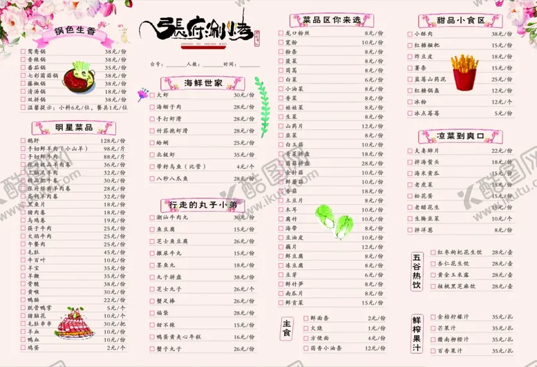 编号：59327302280616519080【酷图网】源文件下载-火锅菜单