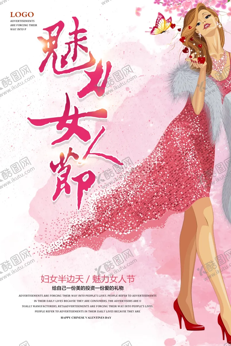 编号：16204906170629281213【酷图网】源文件下载-时尚大气38妇女节海报设计
