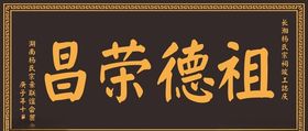 木牌匾