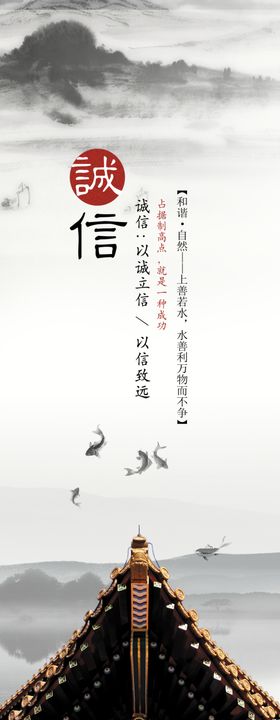 诚信名人名言标语海报宣传单折页画册风景画
