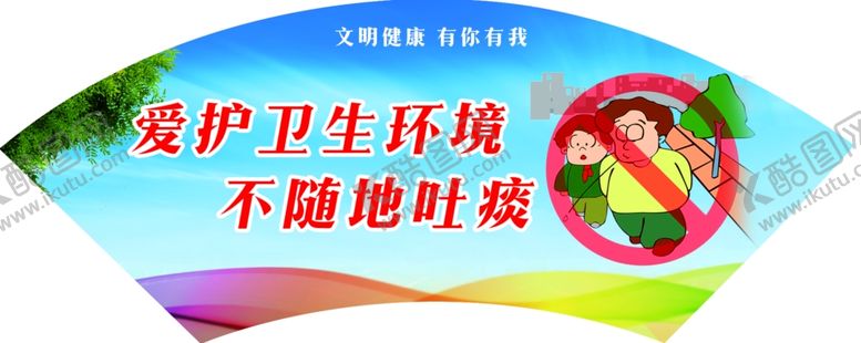 编号：92269610221513306643【酷图网】源文件下载-扇形