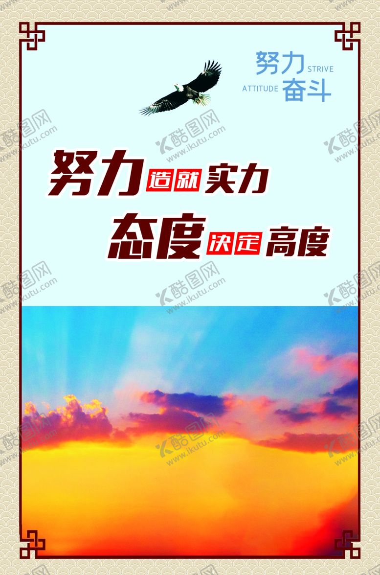编号：71838311240614063177【酷图网】源文件下载-努力造就实力