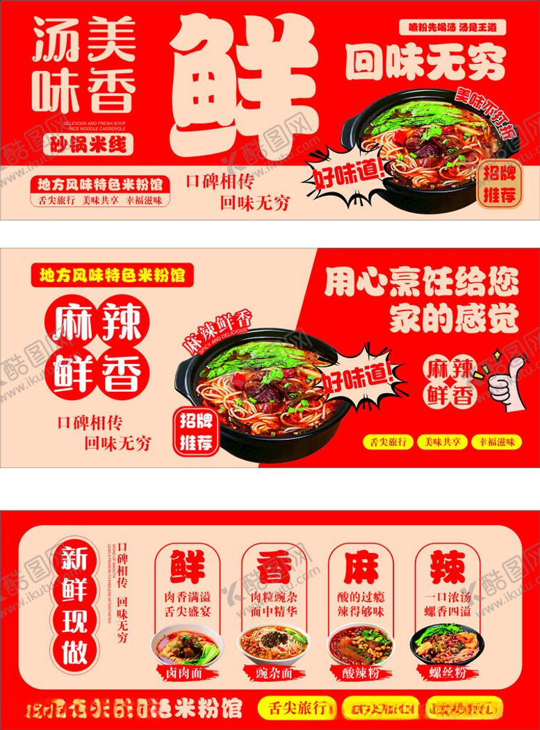 编号：21888309221155428481【酷图网】源文件下载-汤美味鲜回味无穷