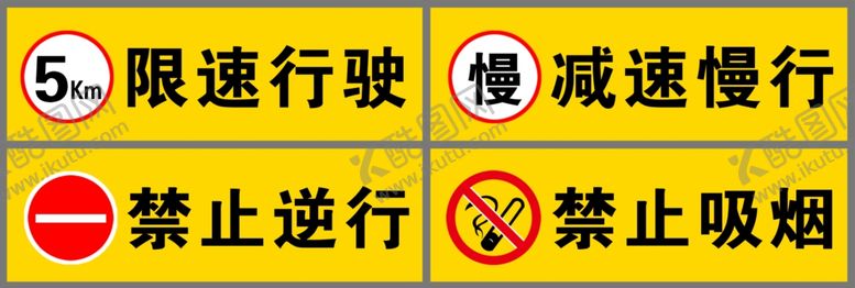 编号：82921706270640298482【酷图网】源文件下载-减速行驶牌