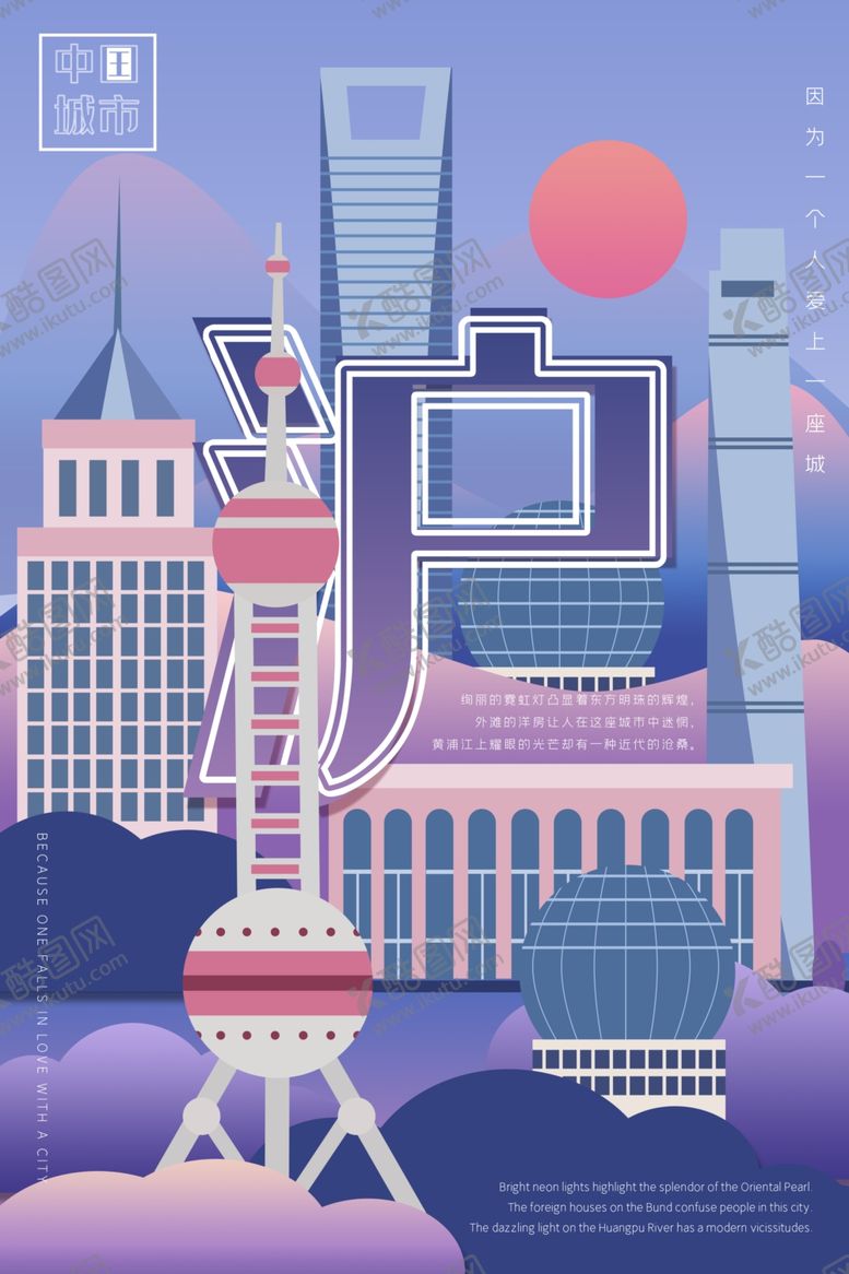 编号：97305409281610131820【酷图网】源文件下载-国潮