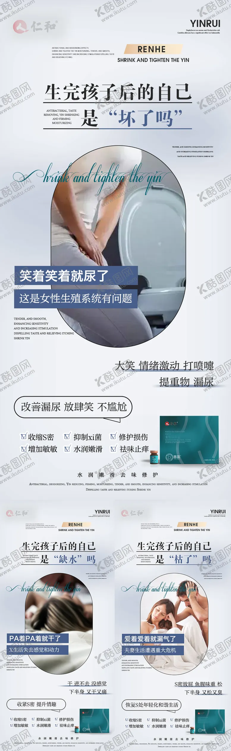 编号：34900803151954053742【酷图网】源文件下载-私密养护系列海报
