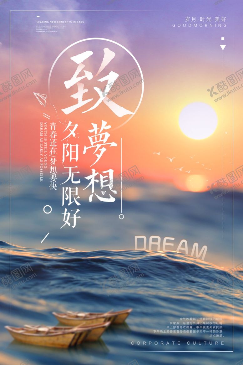 编号：87684010181854189772【酷图网】源文件下载-梦想