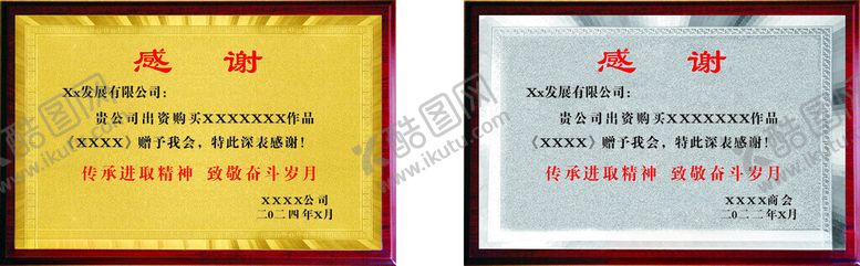 编号：10198602101116344139【酷图网】源文件下载-木托奖牌示意图