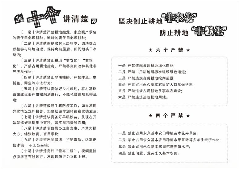 编号：46383003180359391158【酷图网】源文件下载-农耕