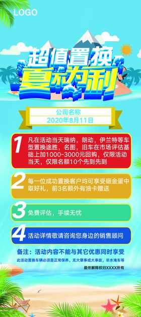 展架画面