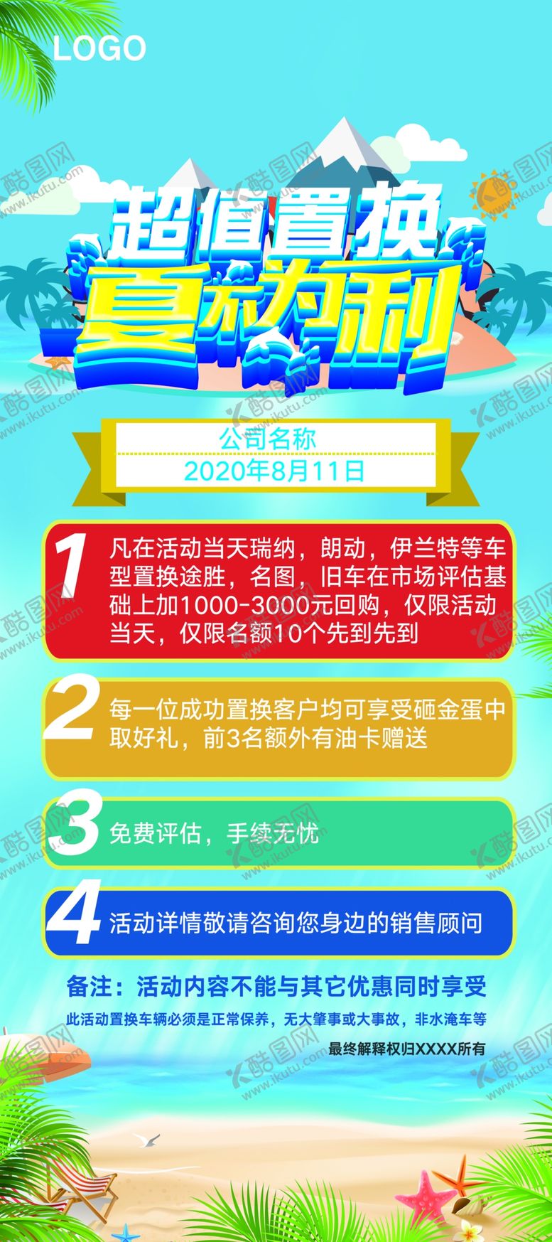 编号：65462105100814575758【酷图网】源文件下载-展架画面