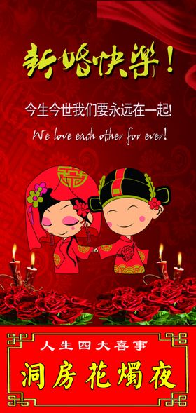 酒店文化新婚快乐