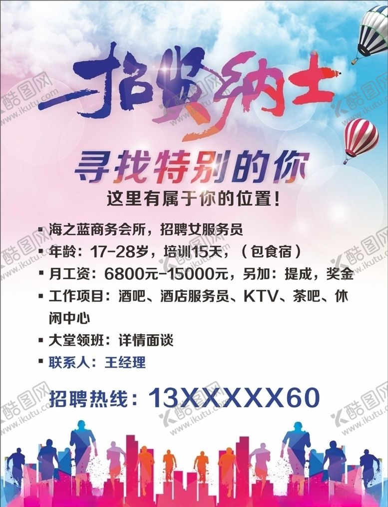 编号：44190605080936063549【酷图网】源文件下载-招聘会海报