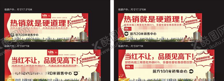 编号：82878510220215527156【酷图网】源文件下载-地产素材