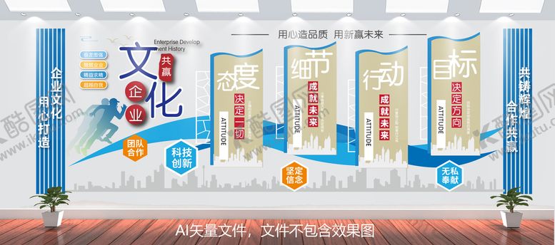 编号：23915810090950523467【酷图网】源文件下载-企业文化墙 