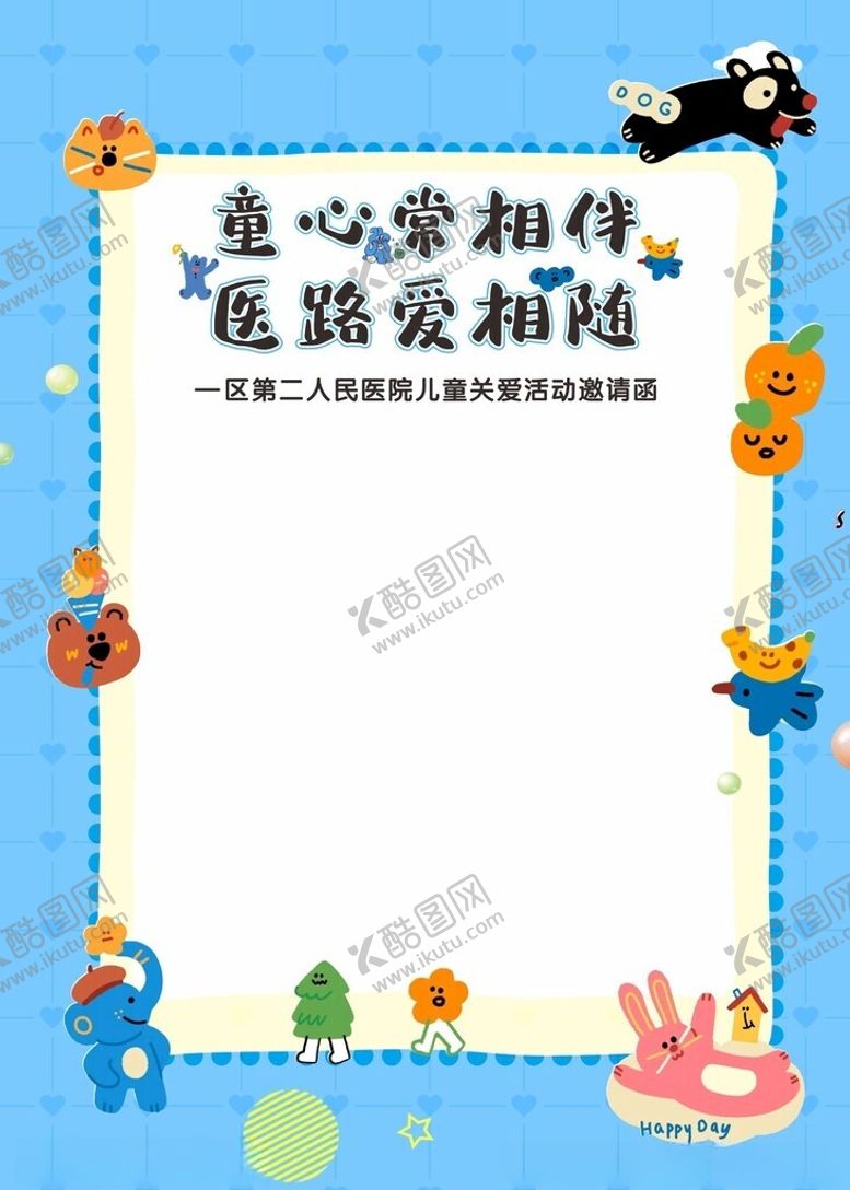编号：59859002170153228208【酷图网】源文件下载-海报模板