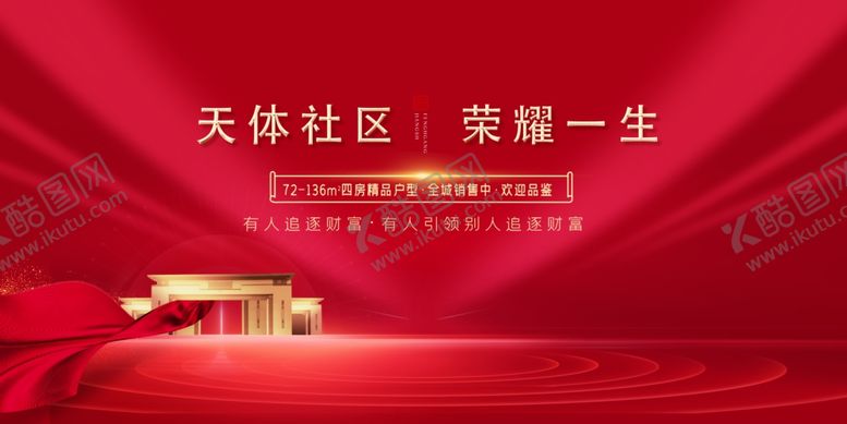 编号：31919210281435468071【酷图网】源文件下载-地产