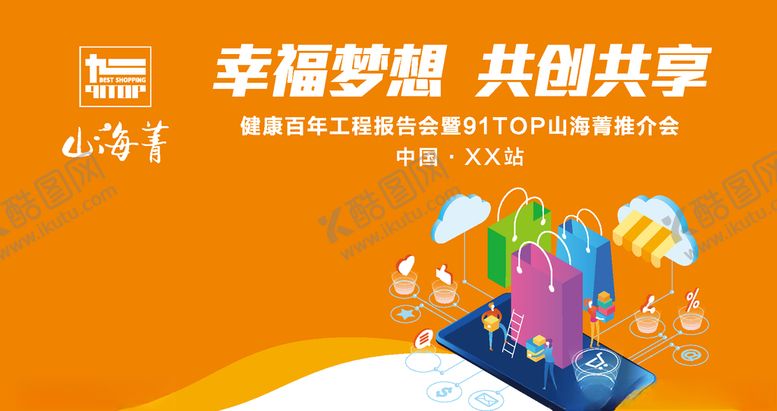 编号：54211809090631037151【酷图网】源文件下载-公司背景