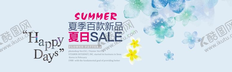 编号：84297110172218196351【酷图网】源文件下载-夏季