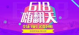 京东618