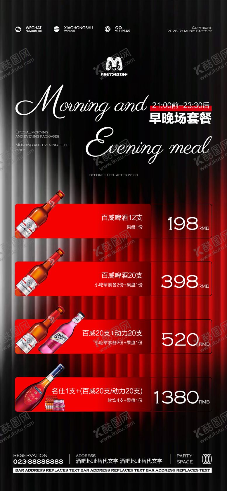 编号：30952306022216415074【酷图网】源文件下载-morningmeal