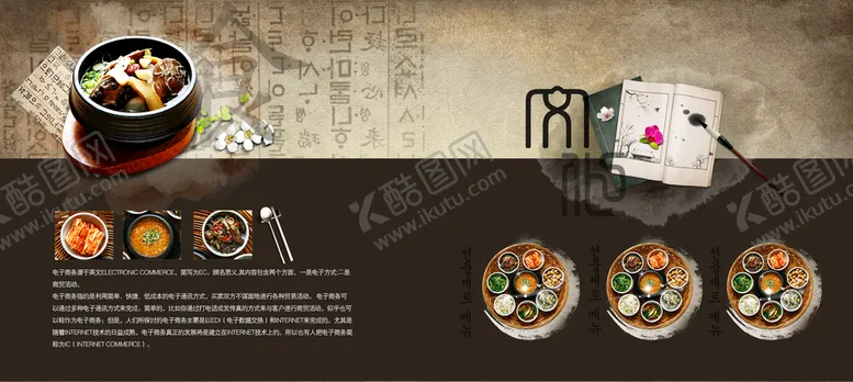 编号：48701509260011397046【酷图网】源文件下载-饮食文化