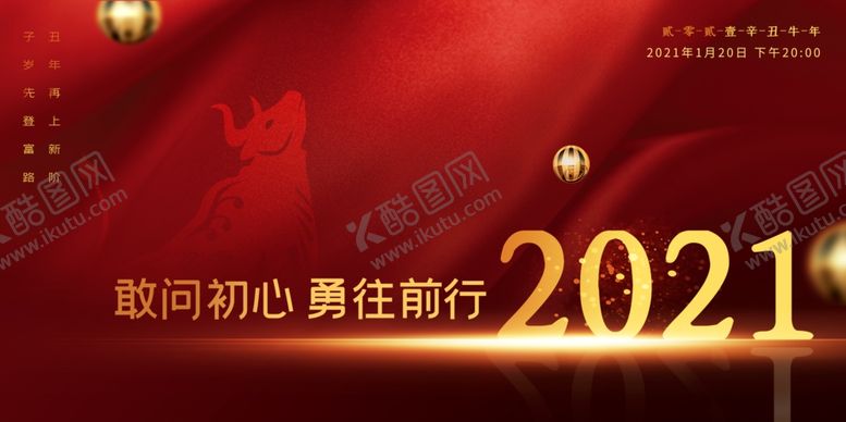 编号：81558504062216023708【酷图网】源文件下载-2021年
