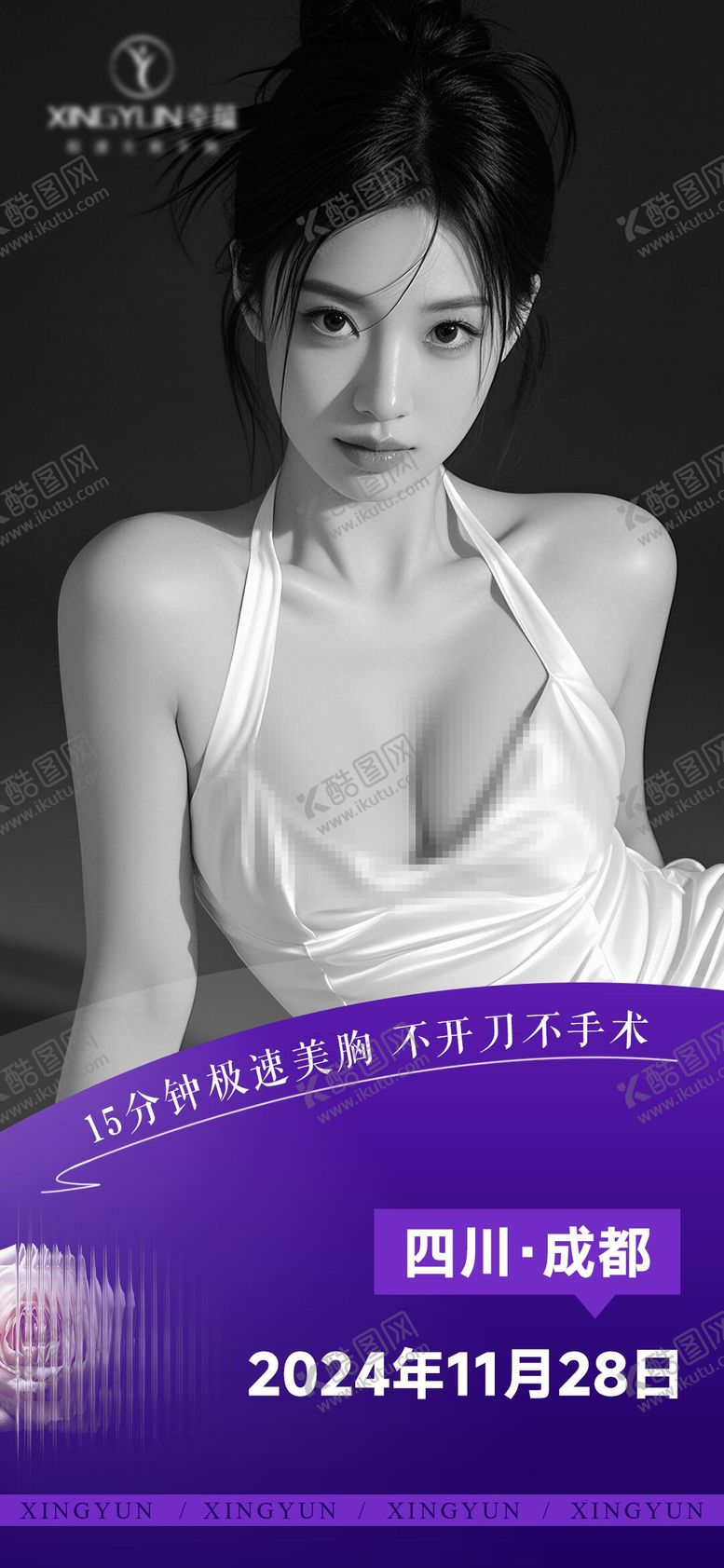 编号：73248701140928574816【酷图网】源文件下载-美业美胸微商朋友圈海报