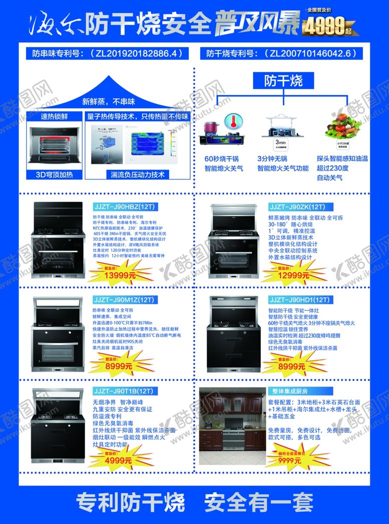 编号：44622205060055308381【酷图网】源文件下载-普及风暴