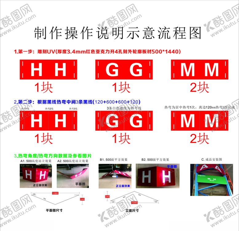 编号：27344206241222406546【酷图网】源文件下载-施耐德亚克力悬挂UV区位标识牌