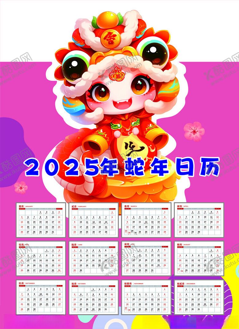 编号：86214201301157113231【酷图网】源文件下载-蛇卡片