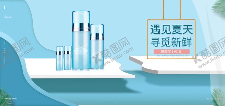 编号：96712710080022351272【酷图网】源文件下载-遇见夏天