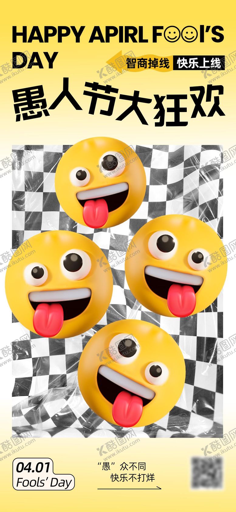 编号：96611902230205316803【酷图网】源文件下载-卡通笑脸愚人节海报