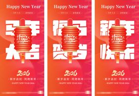 马年春节新年海报设计模板