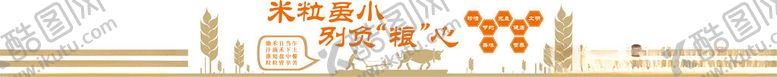 编号：26329201300516149177【酷图网】源文件下载-餐厅文化墙