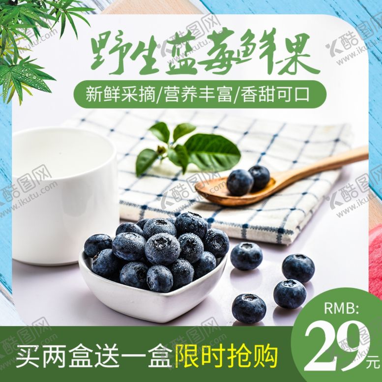 编号：96368306270754369910【酷图网】源文件下载-水果海报
