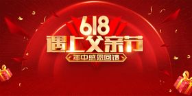 618遇到父亲节