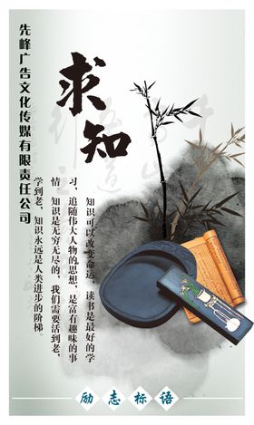求知