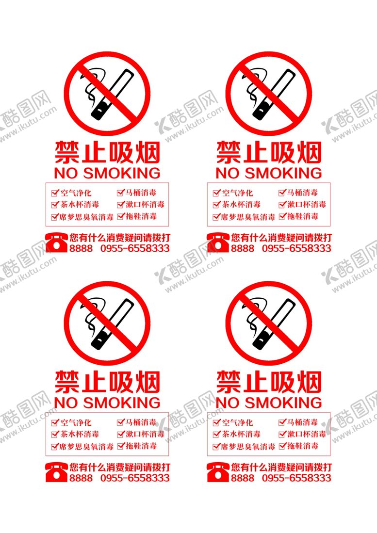 编号：49131609220750157967【酷图网】源文件下载-温馨提示