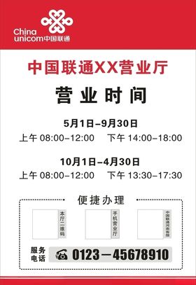 联通