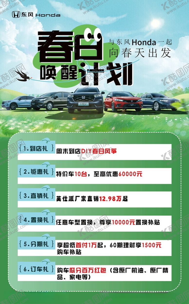 编号：33627202252321418057【酷图网】源文件下载-汽车朋友圈宣传