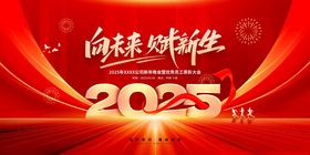 2023年企业年会背景图